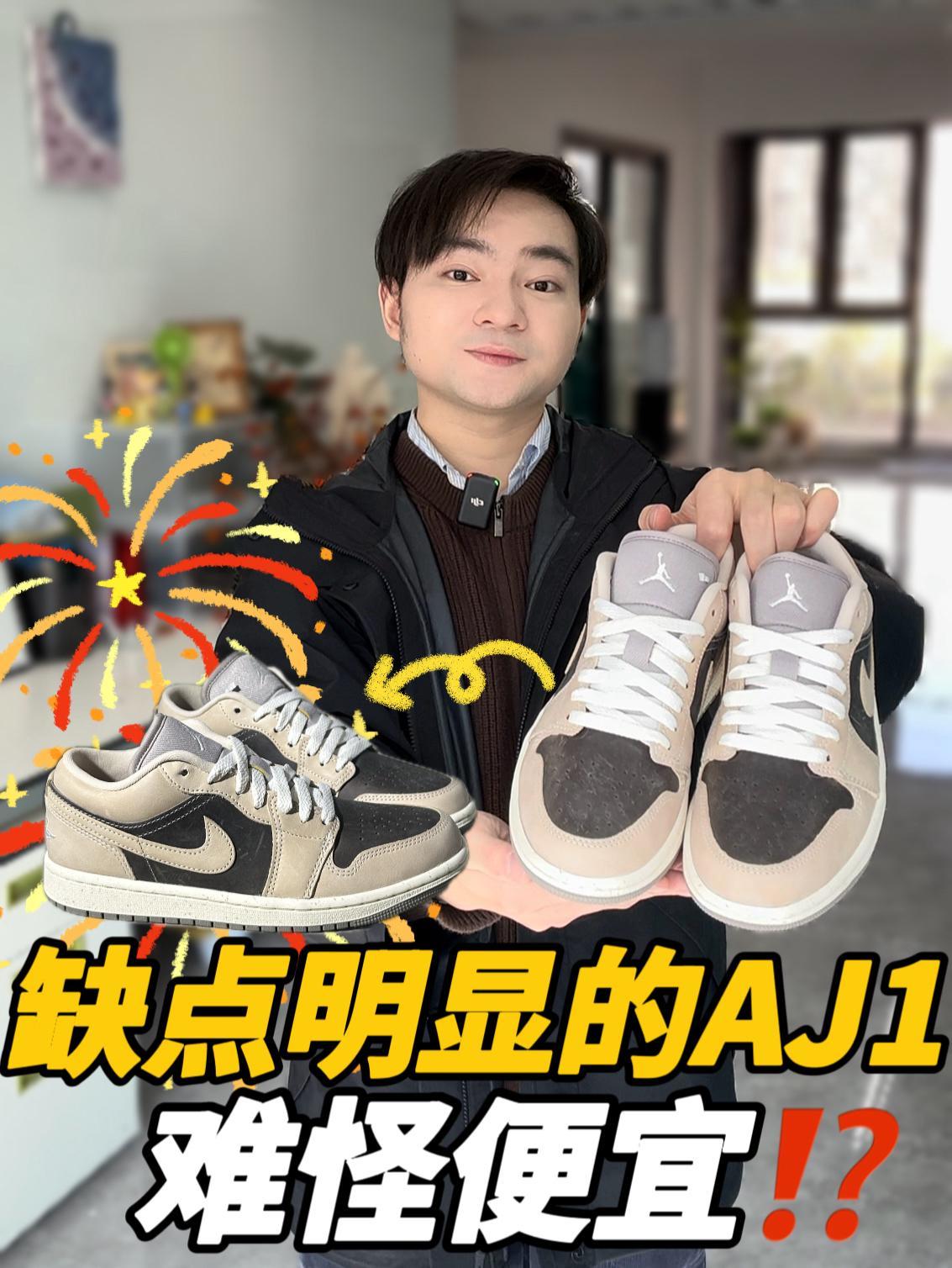 新年穿新鞋|这么帅气的AJ都是谁在穿‼️‼️